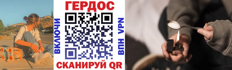 ГЕРОИН VHQ  где продают   Вяземский 