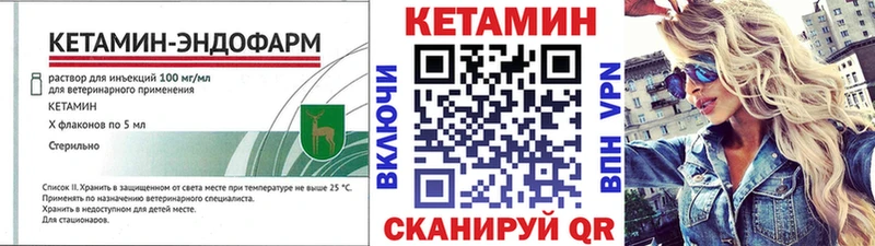 площадка наркотические препараты  Вяземский  Кетамин VHQ  даркнет сайт 