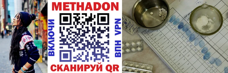 хочу наркоту  Вяземский  площадка наркотические препараты  Метадон VHQ 