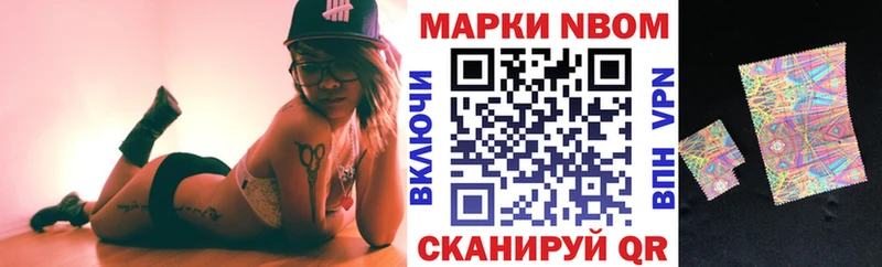 Марки N-bome 1500мкг  mega зеркало  Вяземский 
